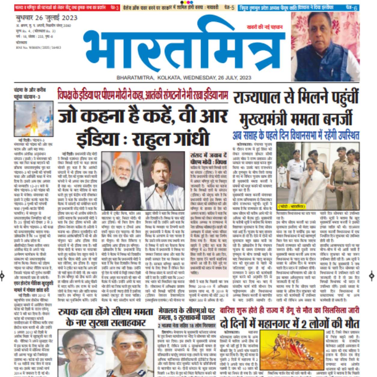 Anandabazar